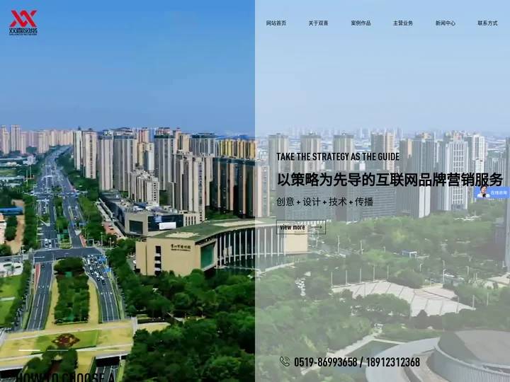 常州网络公司_网站建设_做网站_网络营销策划-常州双喜网络科技有限公司
