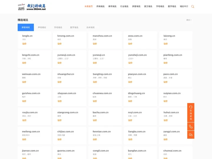你可以拒绝购买域名，但你的竞争对手不会。