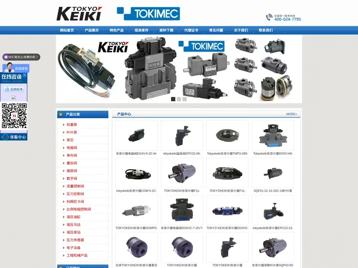 东京计器_TOKYO KEIKI_TOKIMEC_日本东机美_柱塞泵_叶片泵_代理-沈阳诺德尔