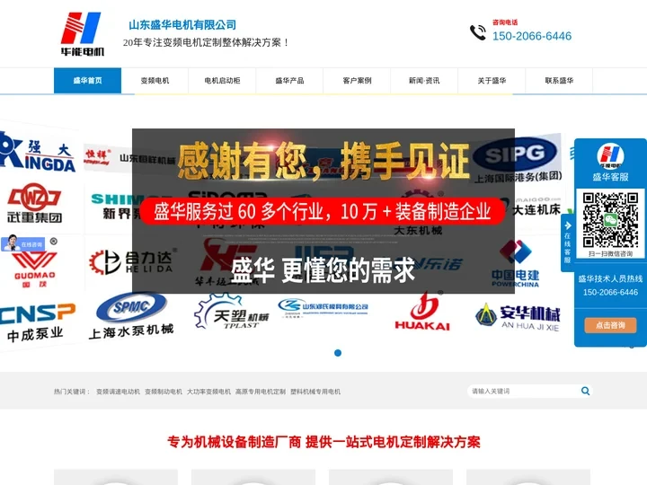 变频电机|变频电机厂|大功率变频电机|变频防爆电机|电磁调速电机|盛华电机生产厂家