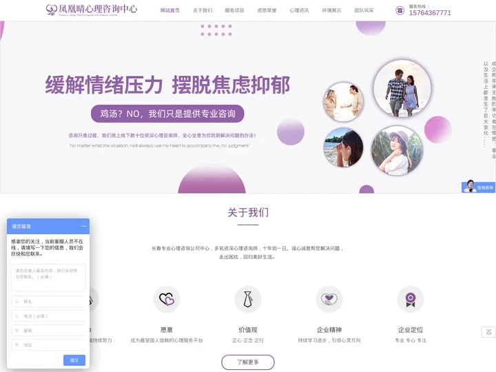 长春心理咨询服务_长春心理抑郁治疗_长春专业心理咨询公司