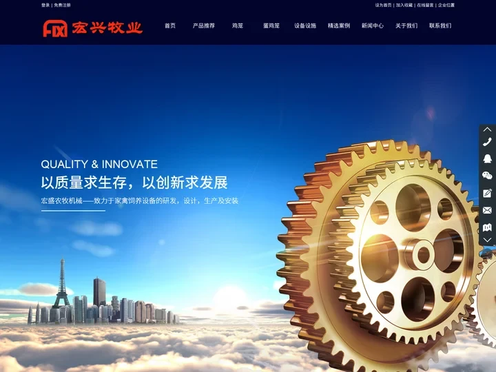 鸡笼,蛋鸡笼,养鸡设备-西平县宏兴牧业养殖设备有限公司