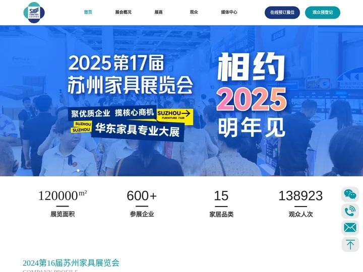 苏州家具展览会-家具博览会-一站式专业贸易采购平台【官网】
