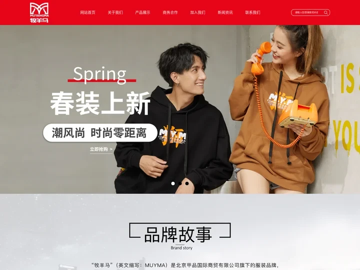 时尚国潮品牌_运动服装加盟_时尚运动品牌加盟-北京甲品国际商贸有限公司