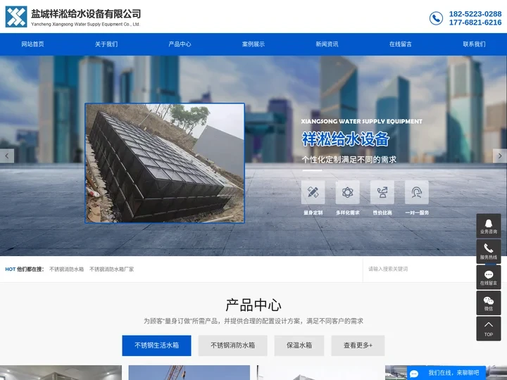 不锈钢消防水箱_不锈钢消防水箱厂家-盐城祥淞给水设备有限公司