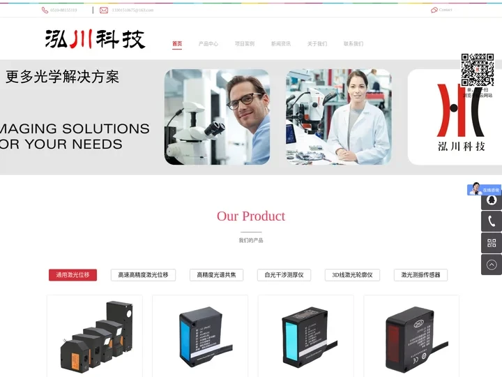 激光位移传感器_激光测距传感器_光谱共焦位移传感器-无锡泓川科技有限公司