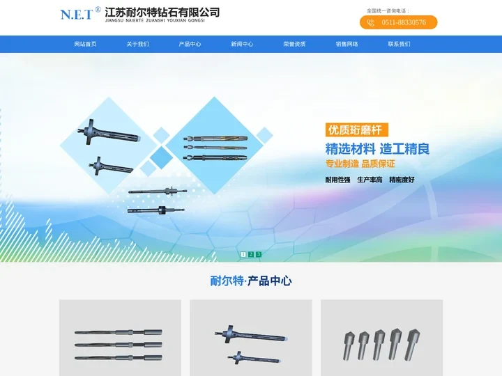 铰珩刀具生产厂家_耐尔特精密刀具-江苏耐尔特钻石有限公司
