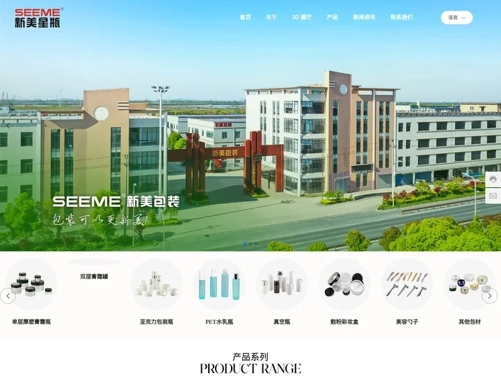 Shaoxing Xinmei Packaging Co., Ltd._化妆品包装瓶_膏霜瓶