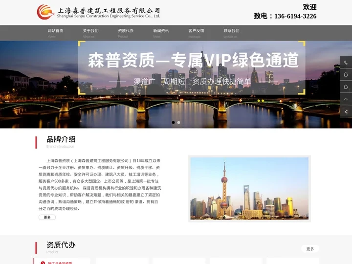 上海资质代办-机电市政资质代办-安全许可证代办-上海森普资质