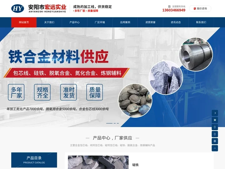 氮化锰|氮化锰球|氮化锰片-安阳市宏远实业有限公司