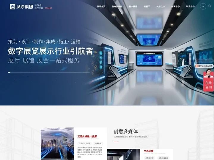 汉沙集团_西安汉沙科技有限公司