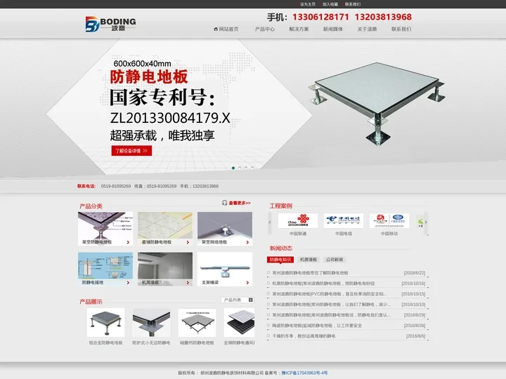 鹤壁防静电地板|濮阳陶瓷防静电地板|安阳PVC防静电地板|机房防静电地板