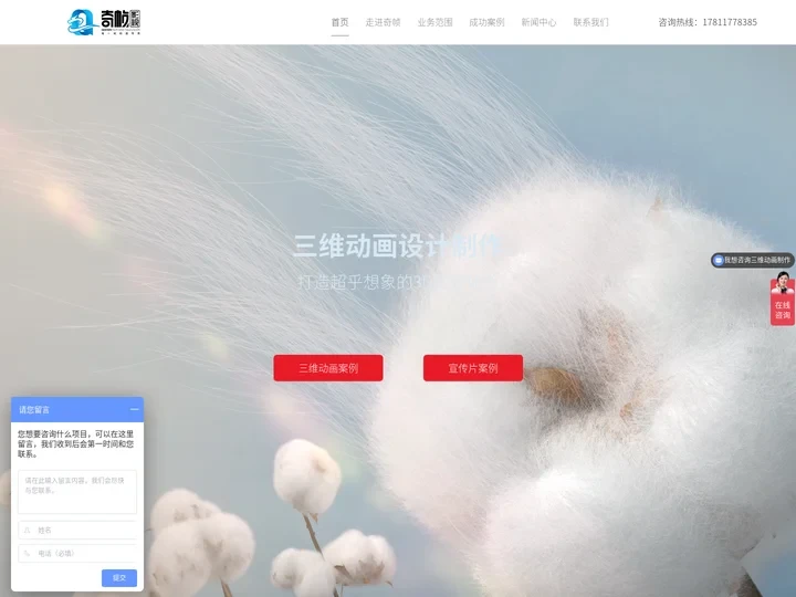 深圳动画公司_工业产品3D三维动画制作公司-深圳奇帧影视文化传播有限公司