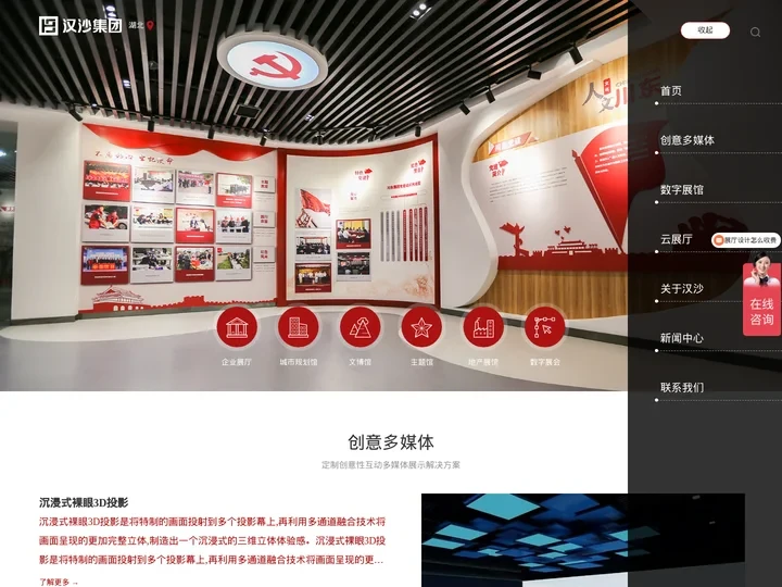 汉沙集团|武汉公司展厅设计|企业多媒体展厅|展馆设计|博物馆设计|党建科技展厅|电子沙盘