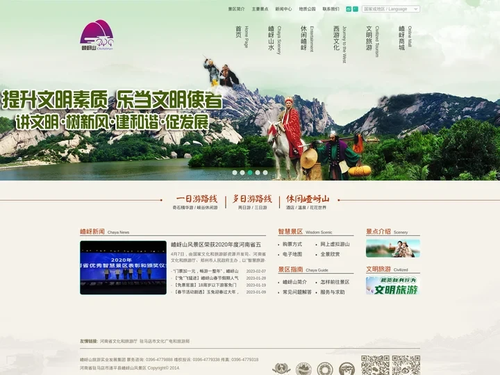 嵖岈山风景名胜区 - 嵖岈山,嵖岈山官网,地质公园,森林公园,西游记