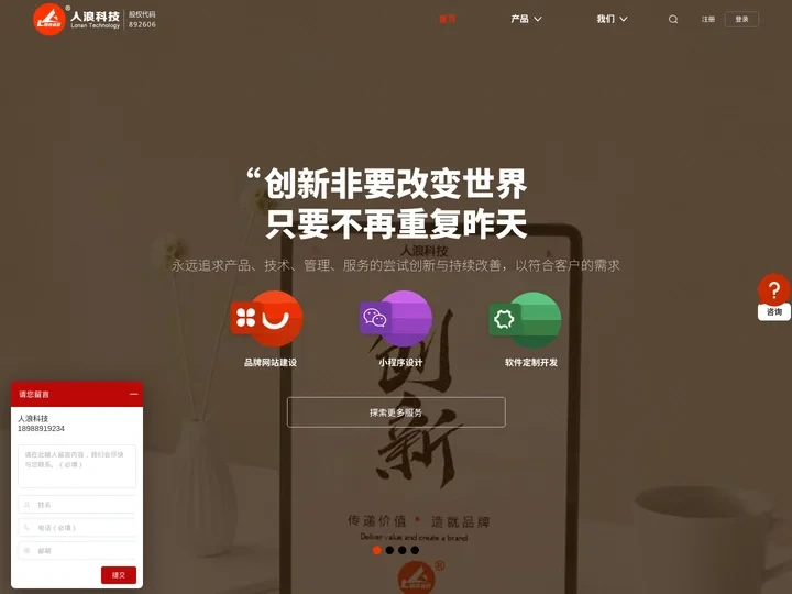 微信分销｜智慧云校管家｜广州人浪计算机科技有限公司-人浪科技