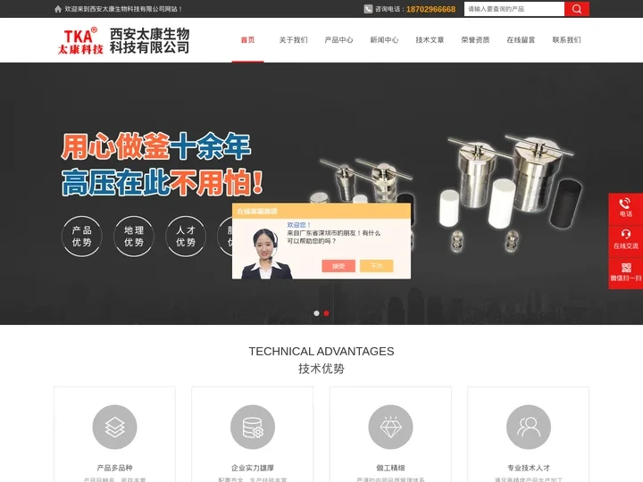 水热合成消解罐-水热合成反应罐-水热晶化反应釜-西安太康生物科技有限公司