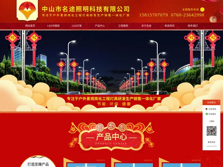 led节日景观灯_ led中国结厂家_ led灯笼_led广告灯箱-名途照明