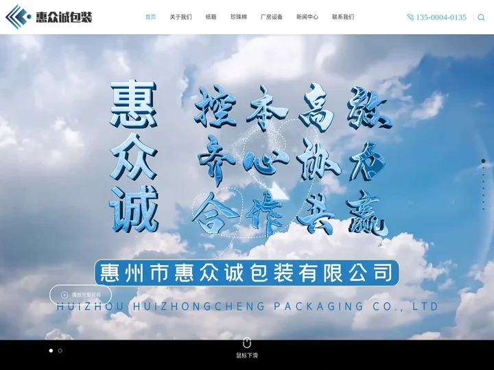 纸箱厂家_包装纸箱厂家_纸箱批发厂家-惠众诚包装