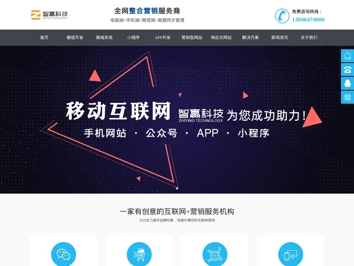 微信开发_小程序开发_APP开发_网站开发—金石花翎全网营销金牌服务商