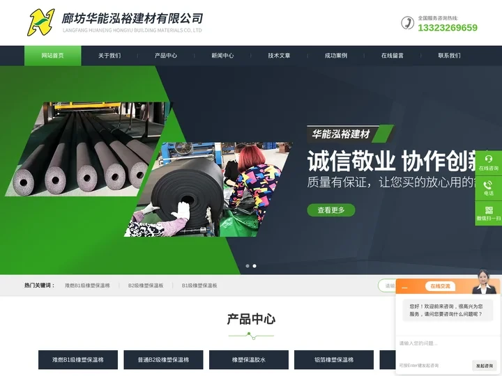 3公分厚B1级橡塑价格(建材百科)-华能泓裕