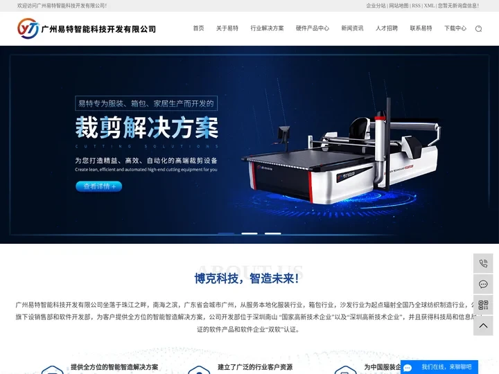 多层开料机_自动开料机_开料机- 广州易特智能科技开发有限公司