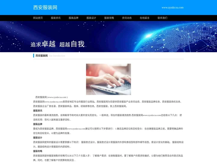 西安职业装定做厂家_西安定制职业装厂家_西安定做职业装报价