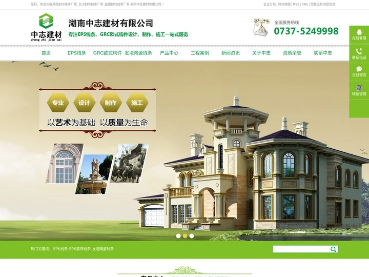 湖南EPS线条_EPS装饰线条_发泡陶瓷线条厂家-湖南中志建材公司