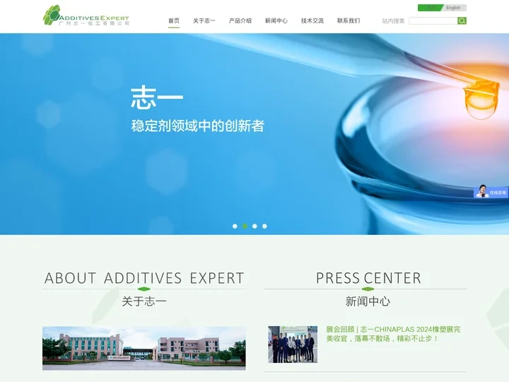 广州志一化工有限公司-专业生产抗氧剂、紫外线吸收剂、光稳定剂、环保无酚亚磷酸酯、抗黄变剂