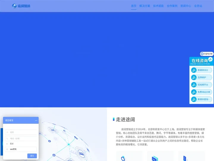 上海seo优化公司-网站seo优化排名-关键词排名优化外包_途阔营销