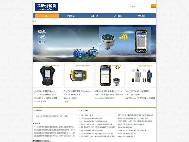 智能无线振动分析仪-便携机械振动频谱检测-轴承在线振动测量