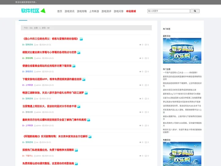 -青岛杜美新游戏软件网