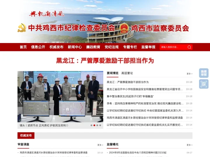 兴凯湖清风网