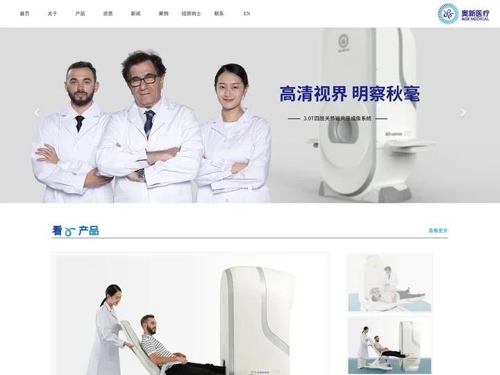 山东奥新医疗科技有限公司