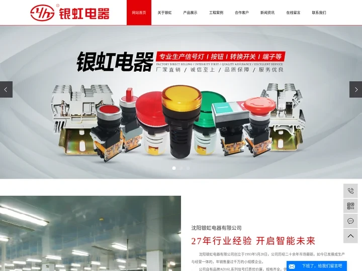 沈阳电器件_沈阳电器元件_沈阳电器元件厂家-沈阳银虹电器有限公司