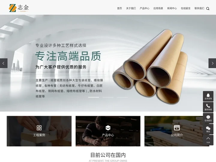纸管厂_纸管厂家_纸管_纸筒_纸芯-杭州富阳志金纸制品厂