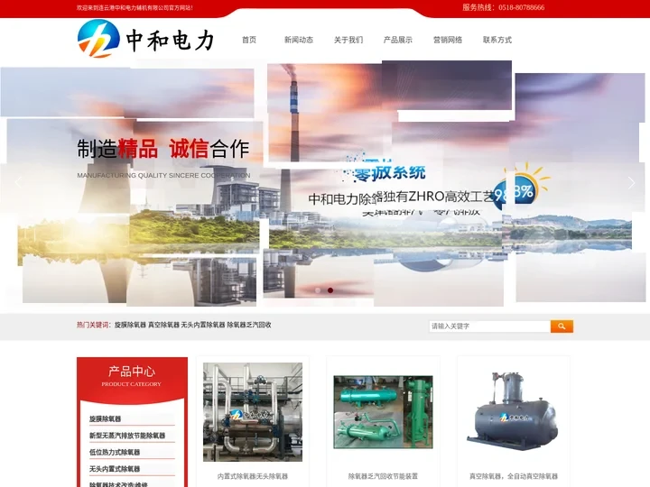 除氧器改造厂家-旋膜式/内置式/真空/锅炉/除氧器乏汽排汽回收装置