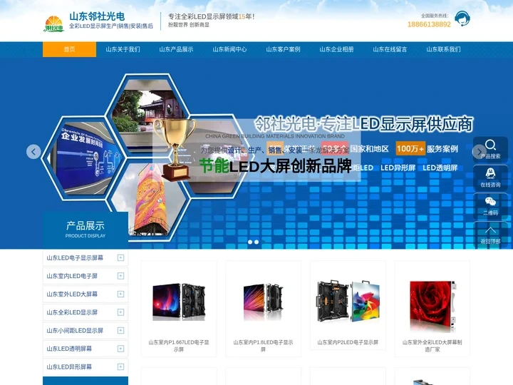 山东LED电子显示屏厂家|山东室内LED显示屏|山东户外LED大屏幕安装|山东全彩小间距LED显示屏价格|山东强力巨彩L