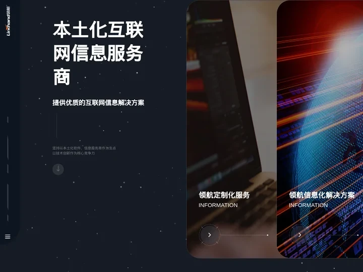 银川领航科技有限公司