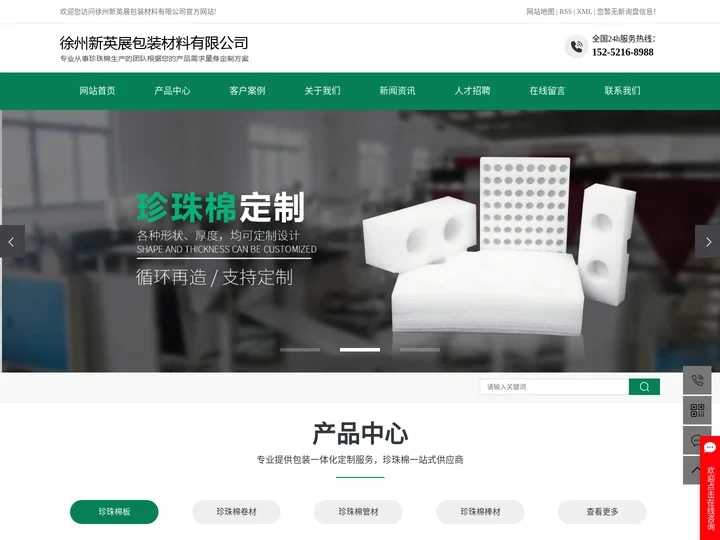 徐州珍珠棉厂家_珍珠棉定制_珍珠棉板-徐州新英展包装材料有限公司