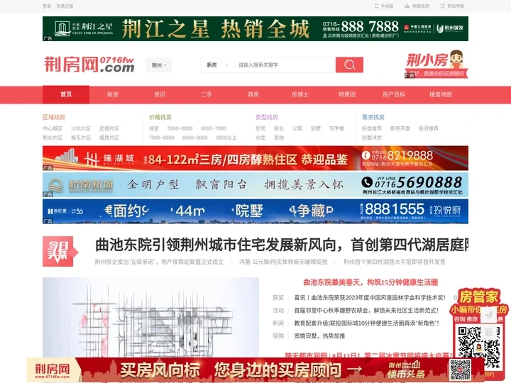 荆州房产信息网,荆州房产,荆房网--荆州房产门户网站
