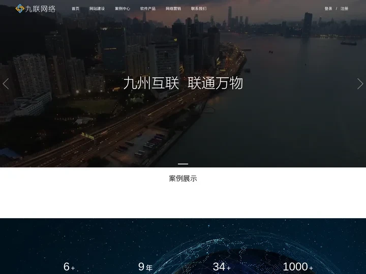 甘肃九联网络科技_庆阳网站建设，庆阳程序开发，庆阳软件定制开发，庆阳小程序、微信公众号开发
