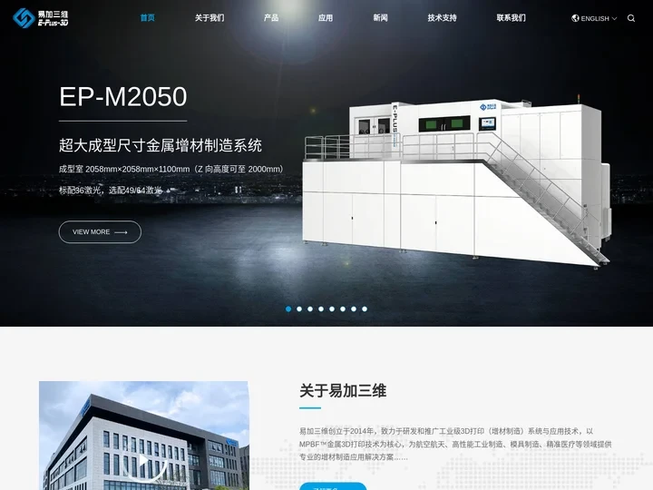 金属3D打印机_工业3d打印机_打印软件_材料【易加三维官网】