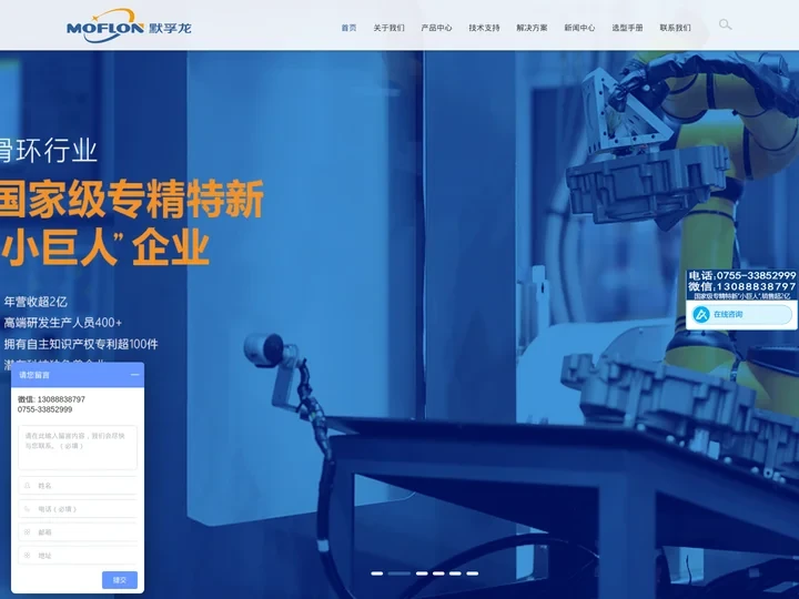 滑环导电环_气液电旋转接头_深圳市默孚龙电子有限公司