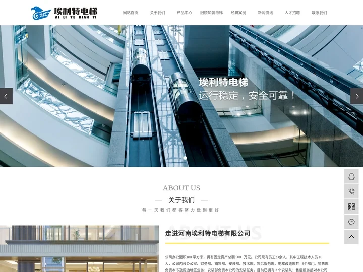 洛阳电梯_电梯安装_旧楼加装电梯-河南埃利特电梯有限公司