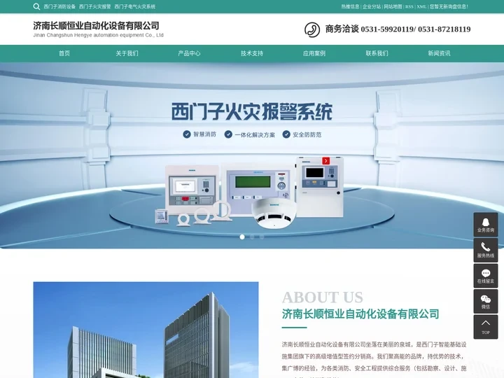 西门子消防设备_西门子火灾报警_西门子电气火灾系统-济南长顺恒业自动化设备有限公司