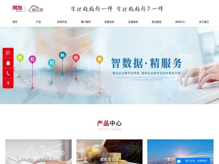 公司财务软件_江门管理软件_江门软件公司-江门快立信信息科技有限公司