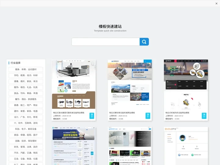 潍坊模版建站公司模版建站个人