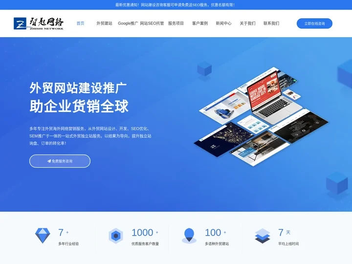 佛山顺德大良企业网站建设公司_智匙网络
