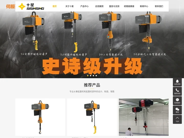 起重机_电动葫芦_悬臂吊_智能吊_折臂吊 | 上海赛十星智能科技有限公司